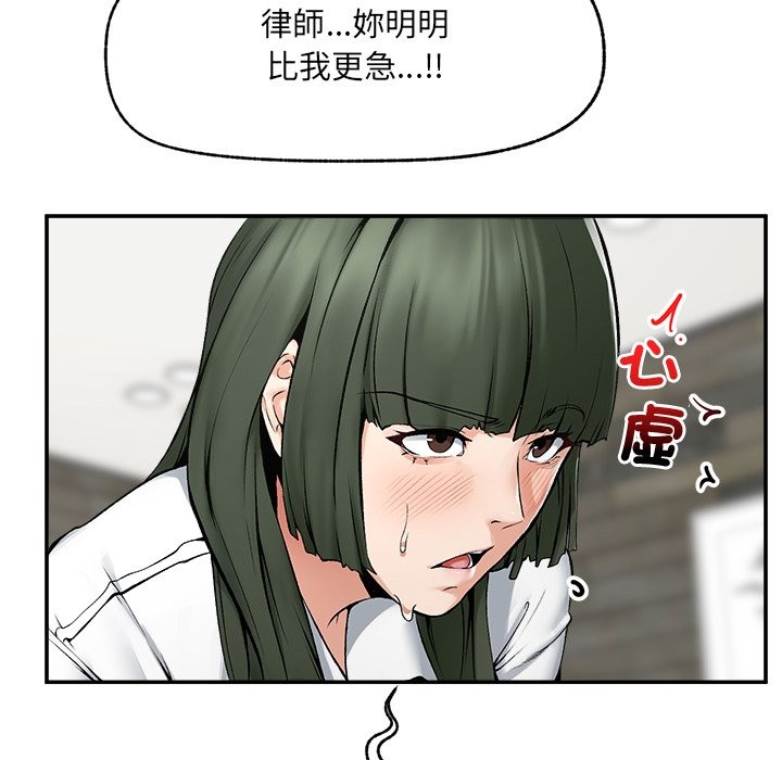 超導體覺醒第26話