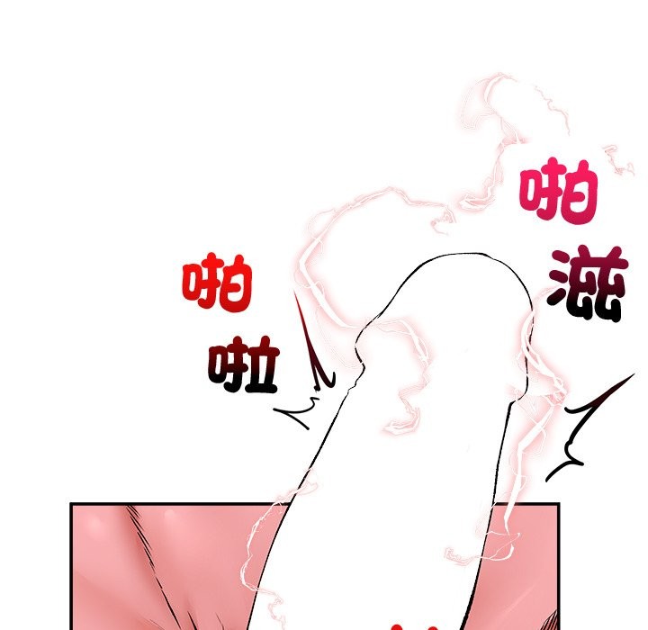 超導體覺醒第26話