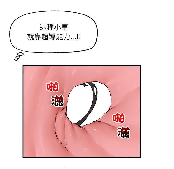 超導體覺醒第26話