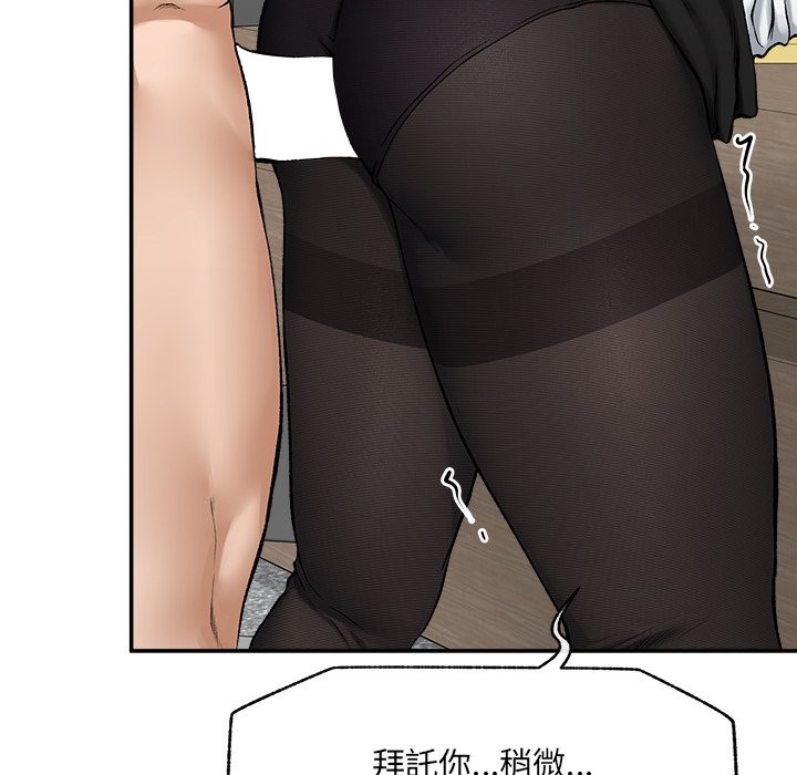 超導體覺醒第26話