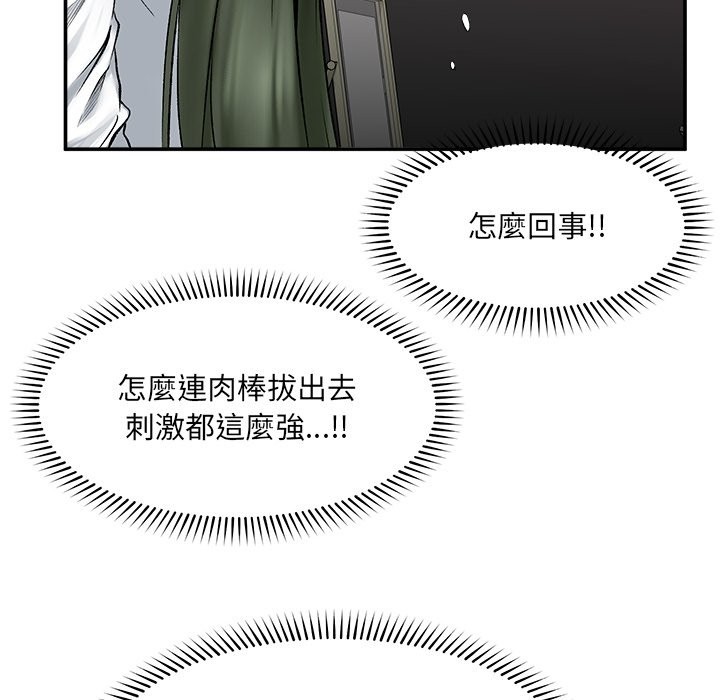 超導體覺醒第26話