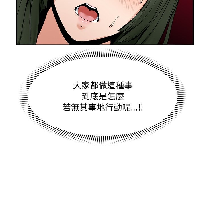 超導體覺醒第26話