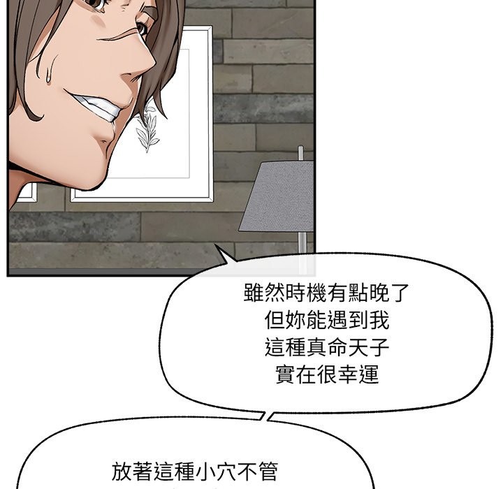 超導體覺醒第26話