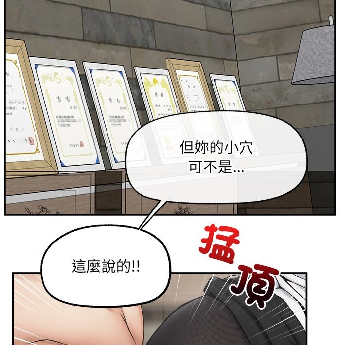 超導體覺醒第26話