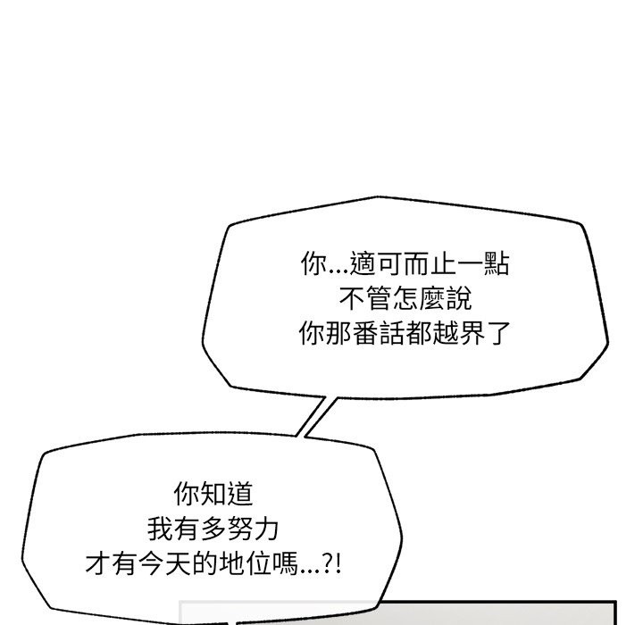 超导体觉醒第26話