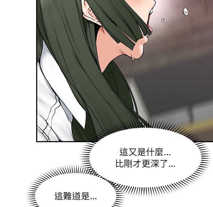 超導體覺醒第26話