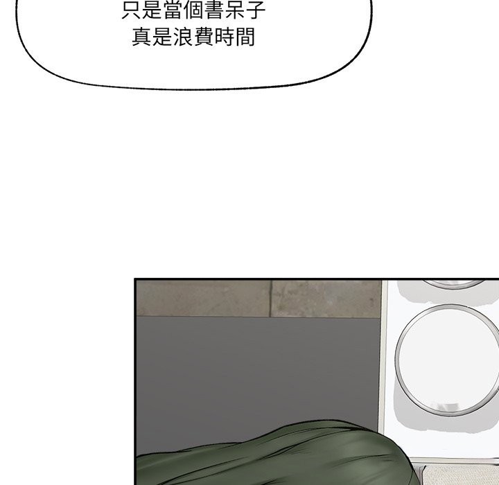 超导体觉醒第26話