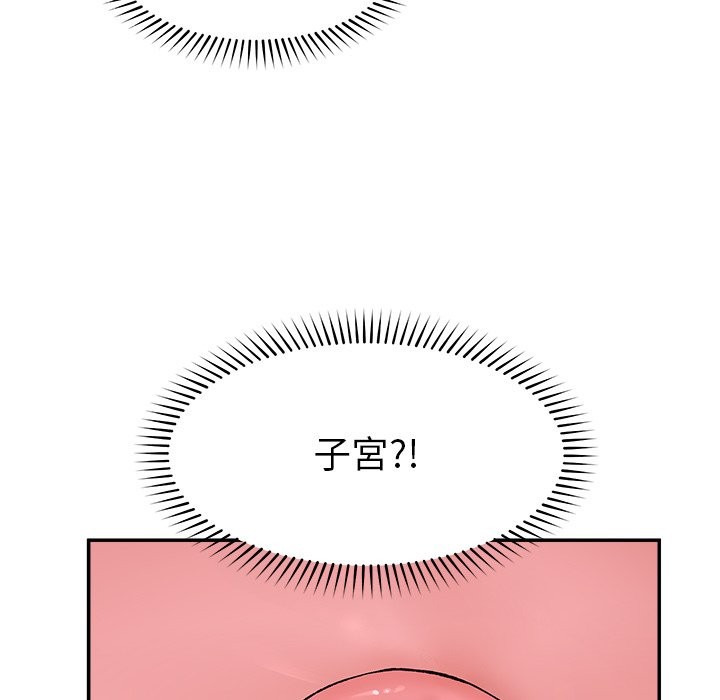 超导体觉醒第26話