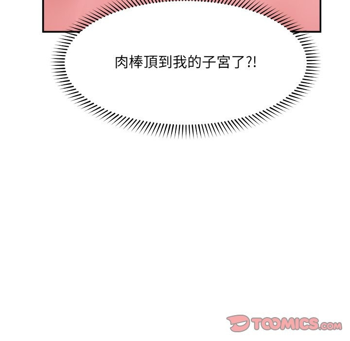 超導體覺醒第26話