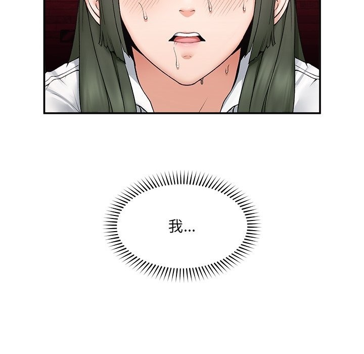 超導體覺醒第26話