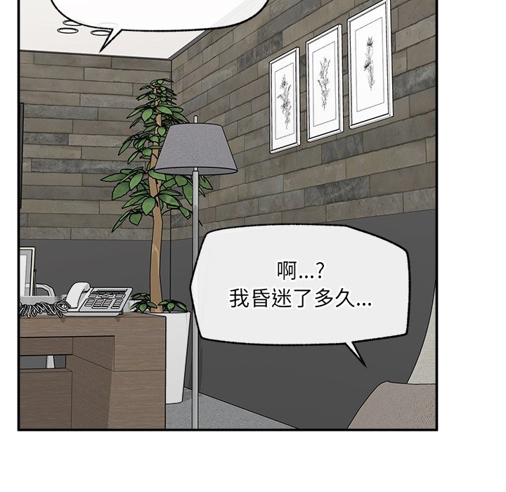 超导体觉醒第26話