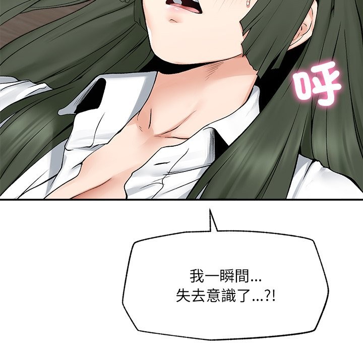 超導體覺醒第26話