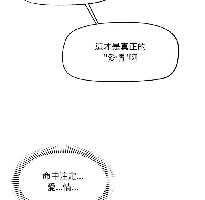 超導體覺醒第26話