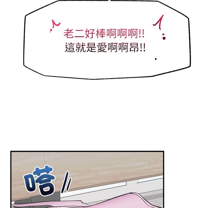 超導體覺醒第26話