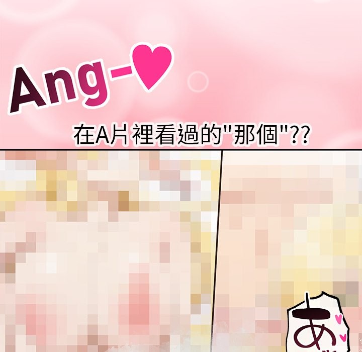 公主殿下要收种子啦！第16話