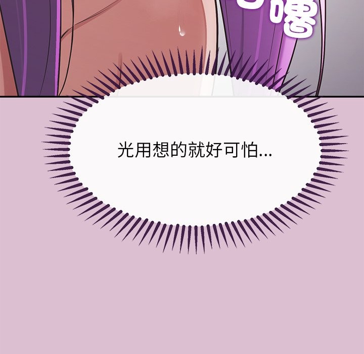 公主殿下要收种子啦！第16話