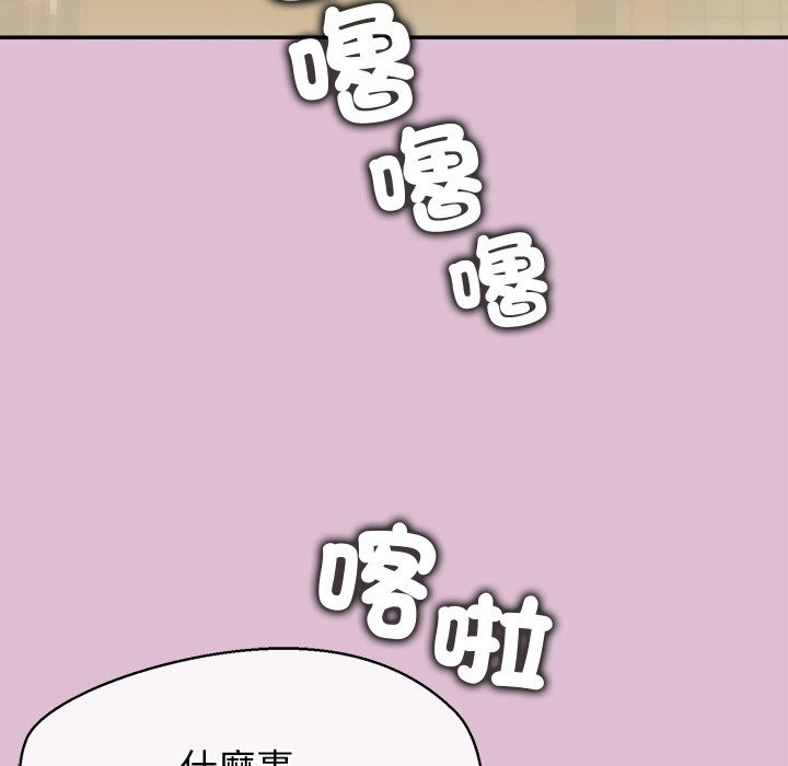 公主殿下要收种子啦！第17話