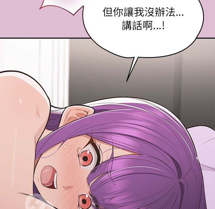 公主殿下要收种子啦！第17話