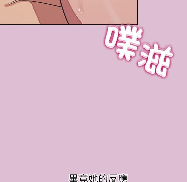 公主殿下要收种子啦！第17話