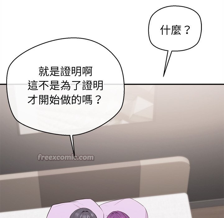 公主殿下要收种子啦！第17話