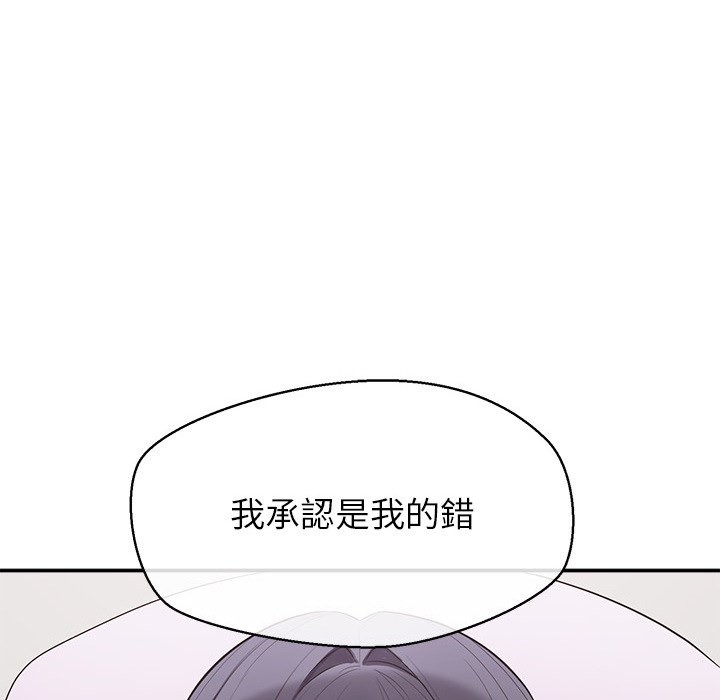 公主殿下要收种子啦！第17話