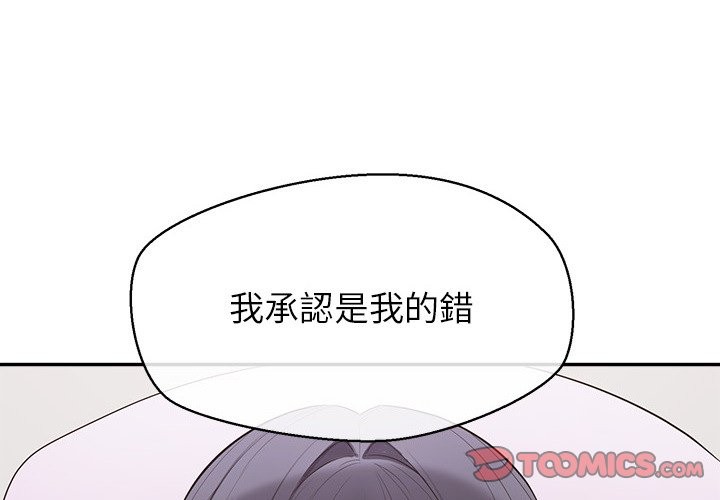 公主殿下要收种子啦！第18話