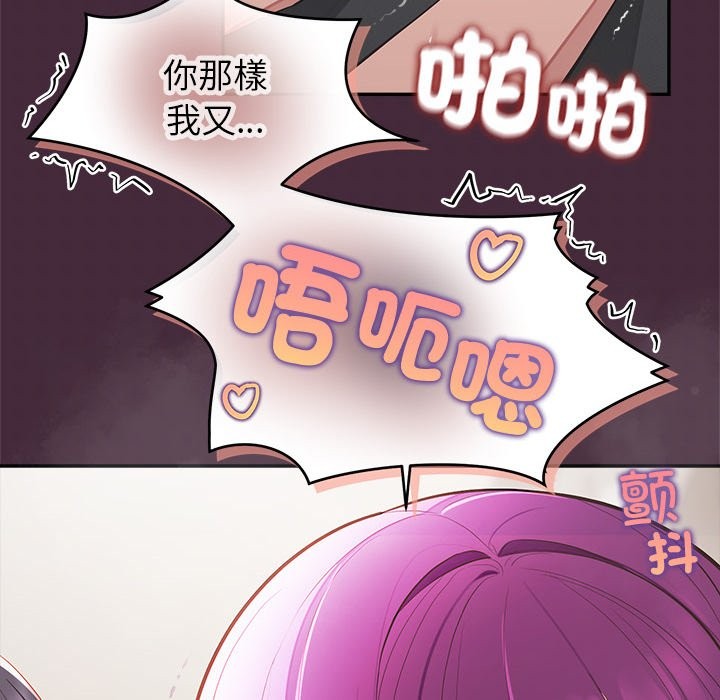 公主殿下要收种子啦！第18話