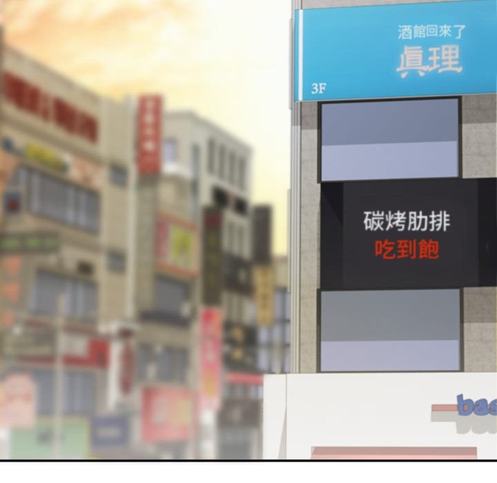 公主殿下要收种子啦！第18話