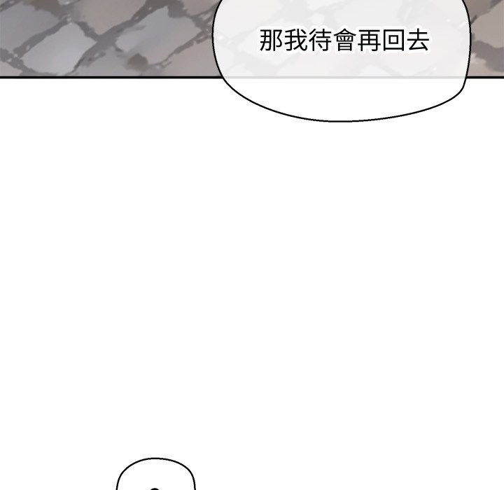 公主殿下要收种子啦！第18話