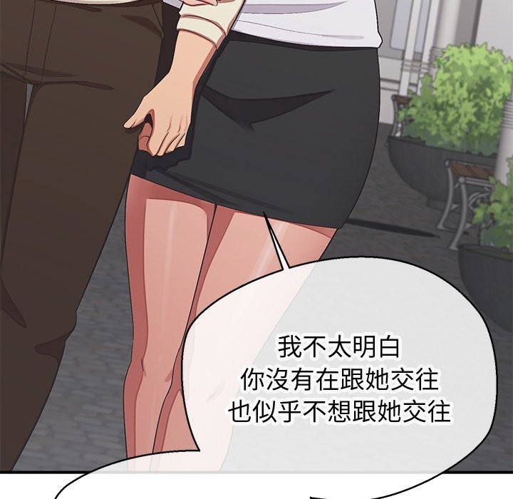 公主殿下要收种子啦！第18話