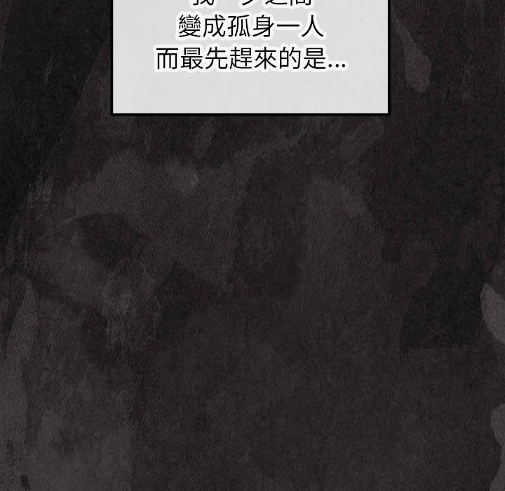 公主殿下要收种子啦！第18話