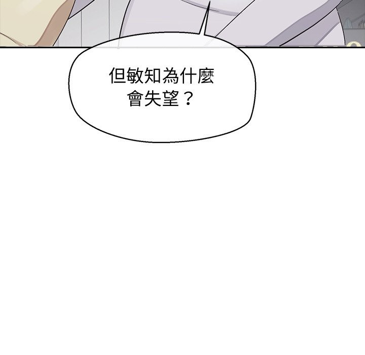 公主殿下要收种子啦！第18話