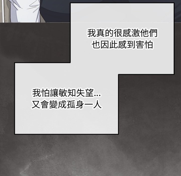 公主殿下要收种子啦！第18話