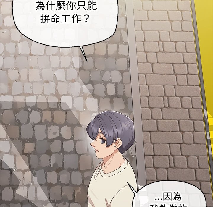 公主殿下要收种子啦！第18話