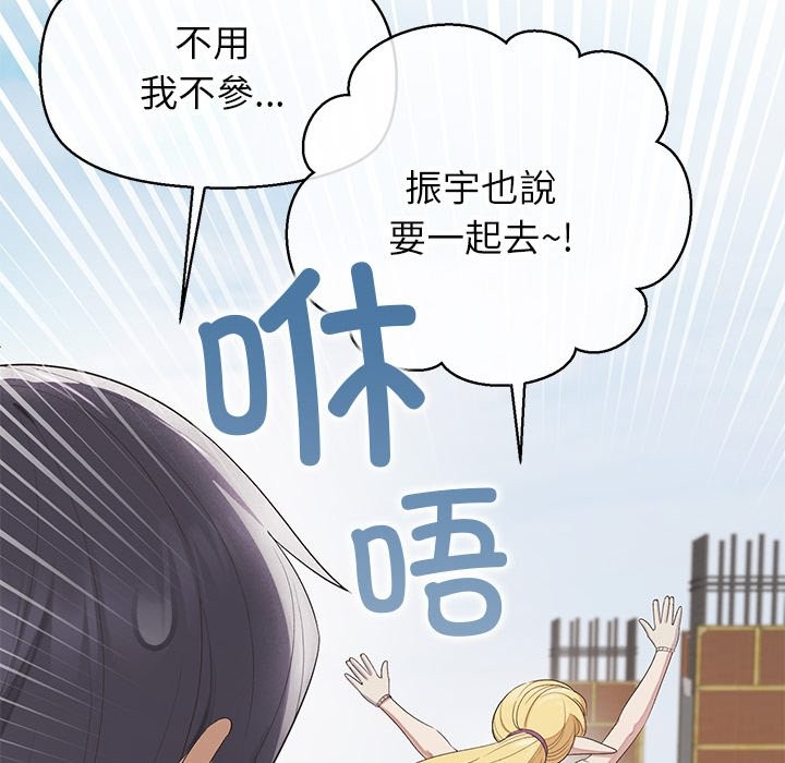 公主殿下要收种子啦！第18話