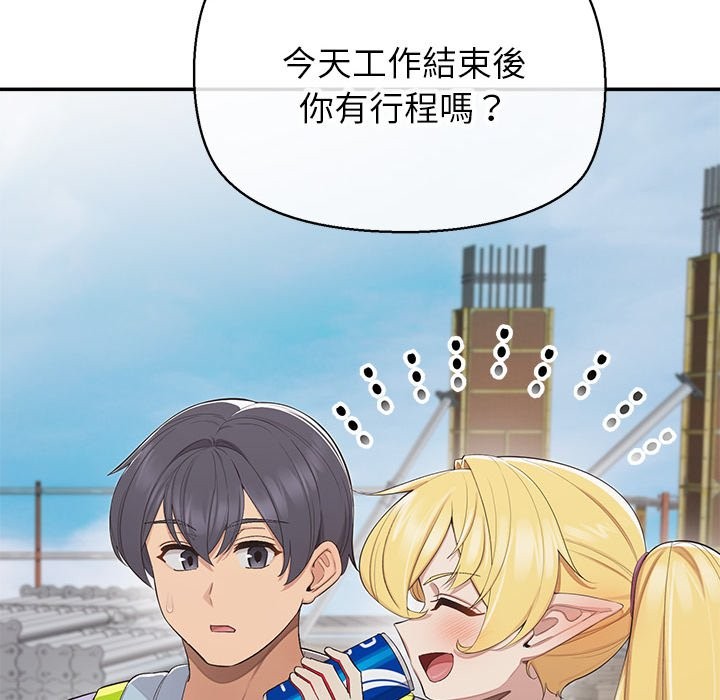 公主殿下要收种子啦！第18話