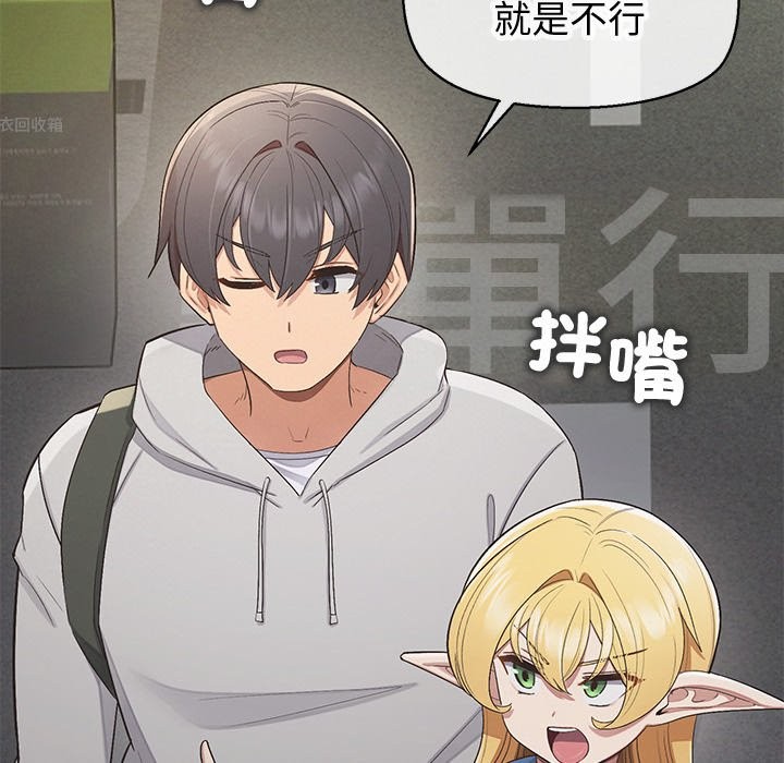 公主殿下要收种子啦！第18話