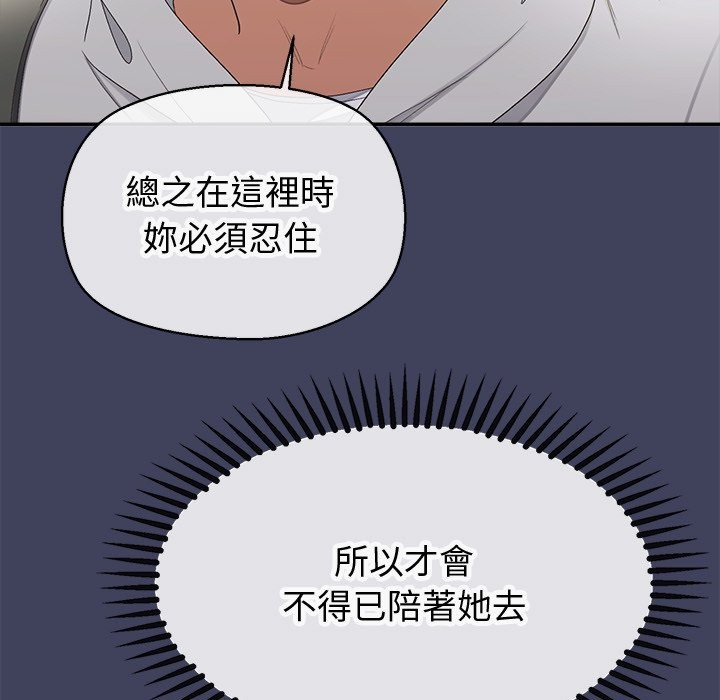 公主殿下要收种子啦！第18話