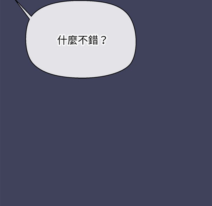 公主殿下要收种子啦！第19話