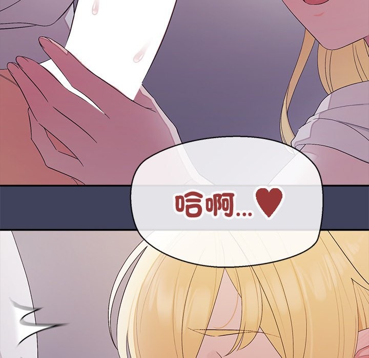 公主殿下要收种子啦！第19話