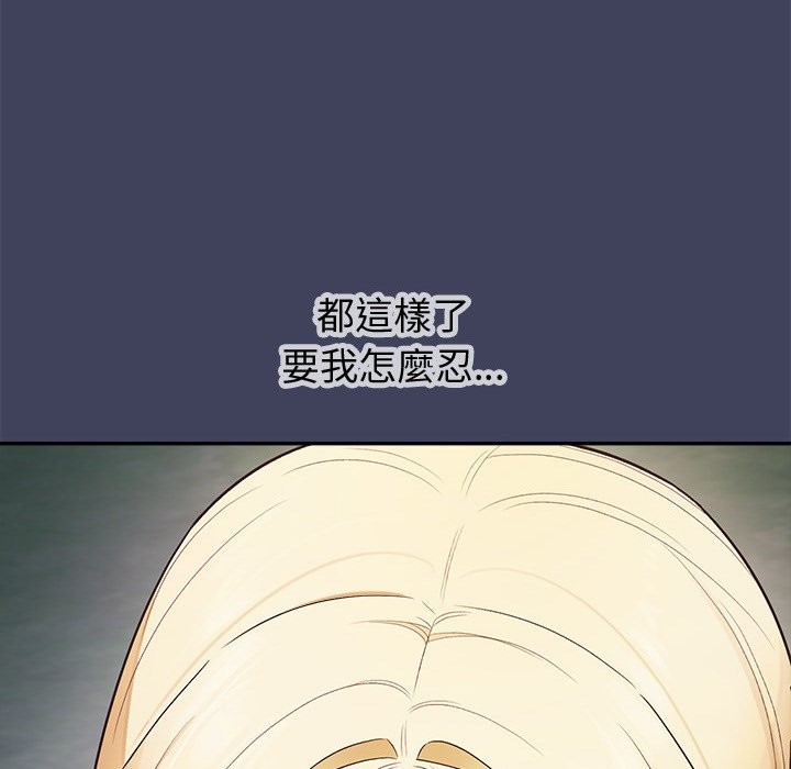 公主殿下要收种子啦！第19話