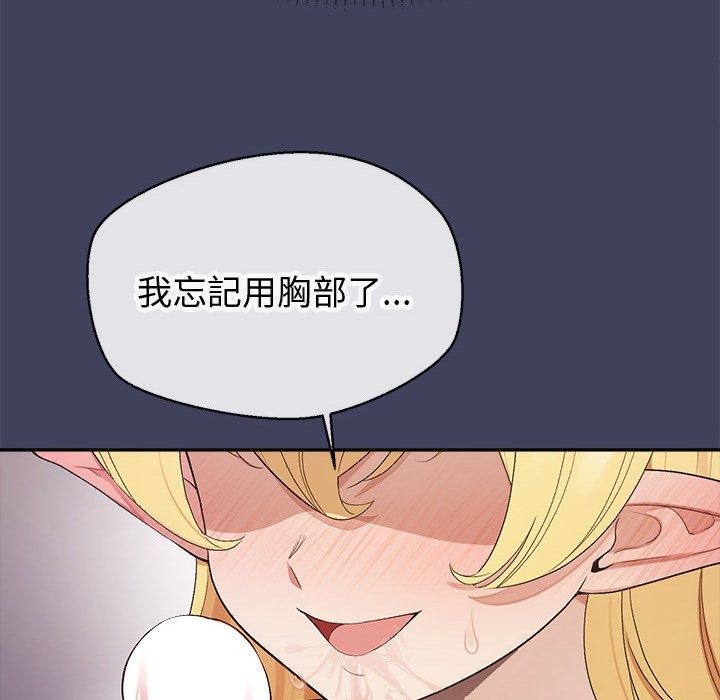 公主殿下要收种子啦！第19話