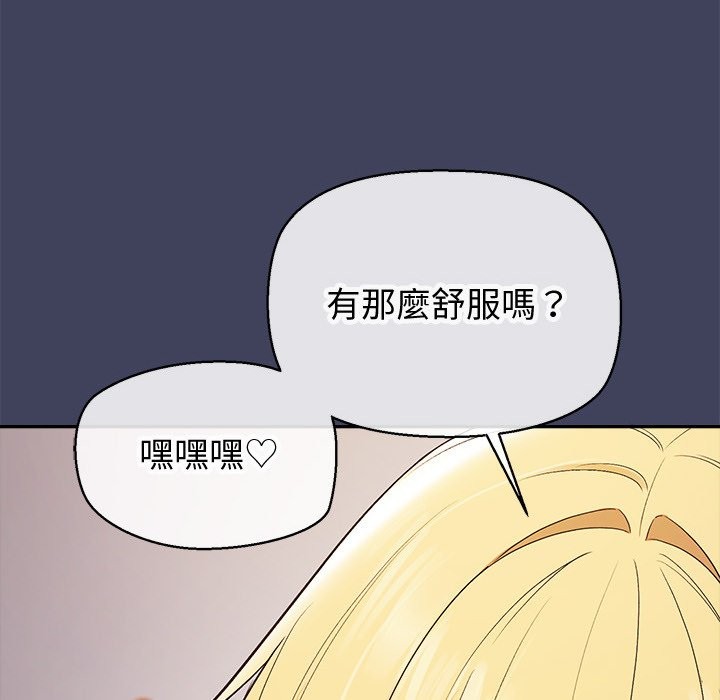 公主殿下要收种子啦！第19話