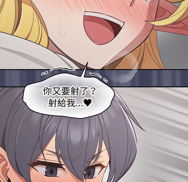 公主殿下要收种子啦！第19話