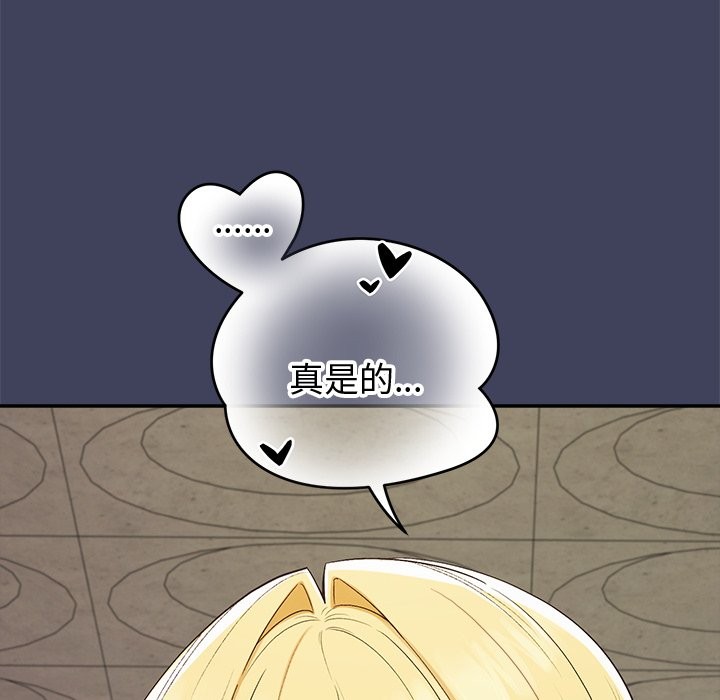 公主殿下要收种子啦！第20話