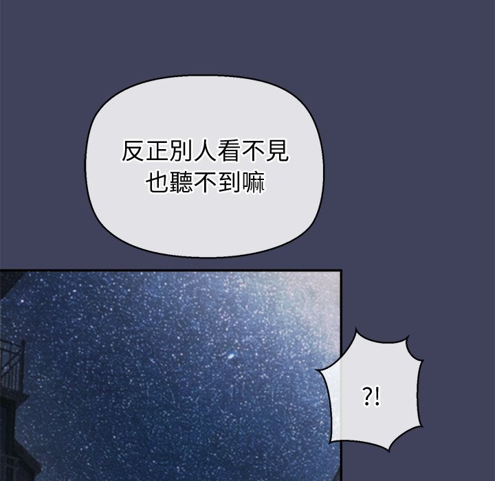 公主殿下要收种子啦！第20話