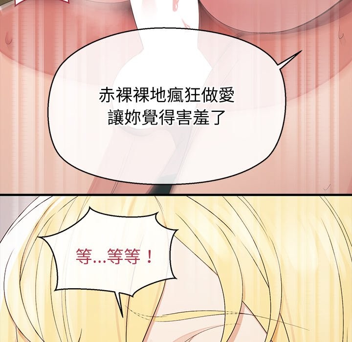 公主殿下要收种子啦！第20話