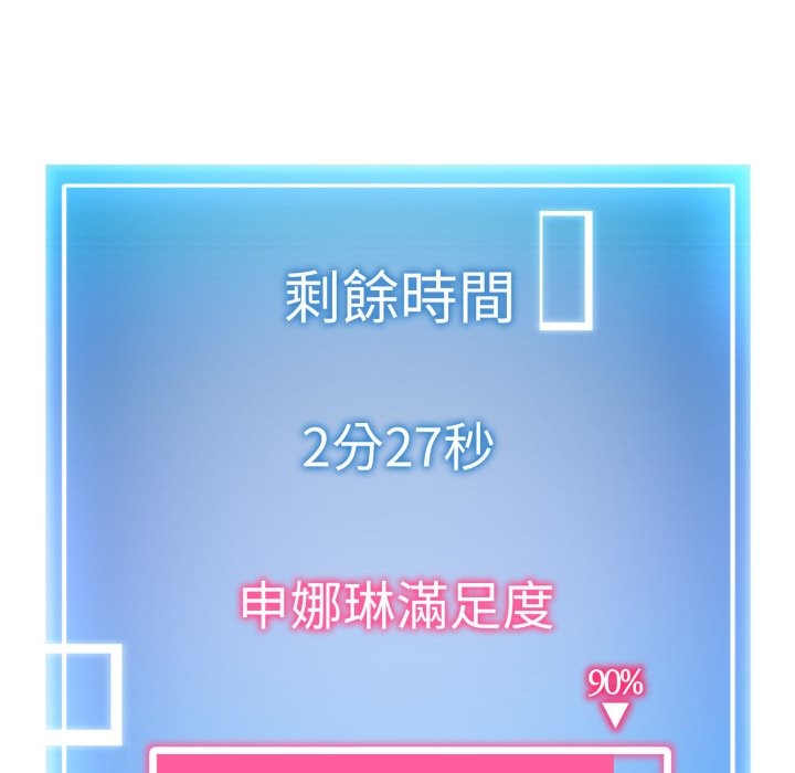 啟動復仇系統第9話