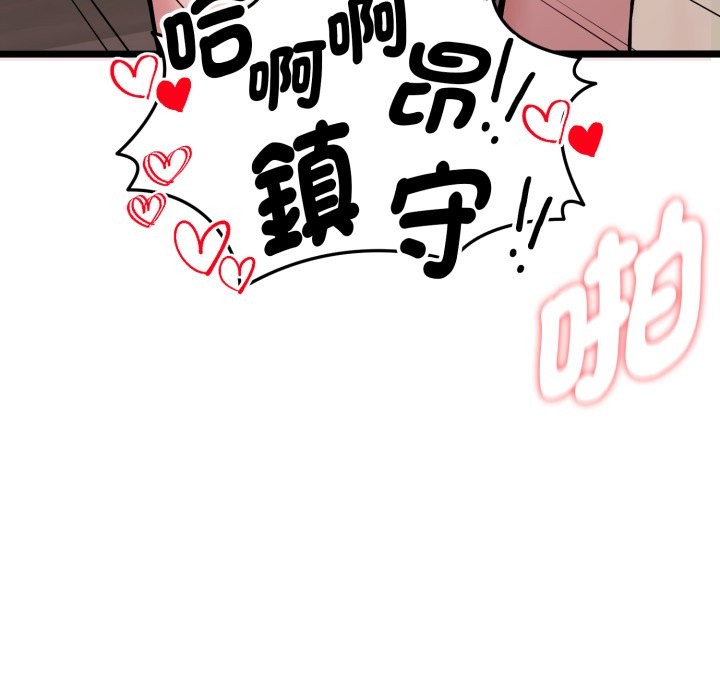 啟動復仇系統第9話