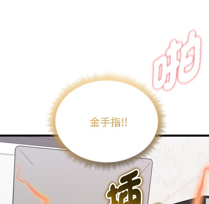 啟動復仇系統第9話